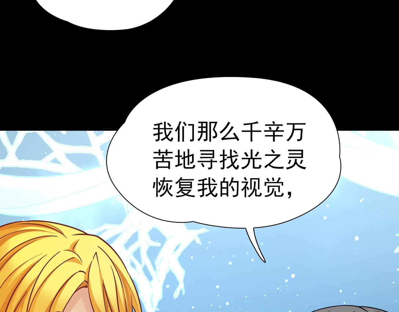 🍚寻找前世之旅 第2季第295话 天界8 第41页