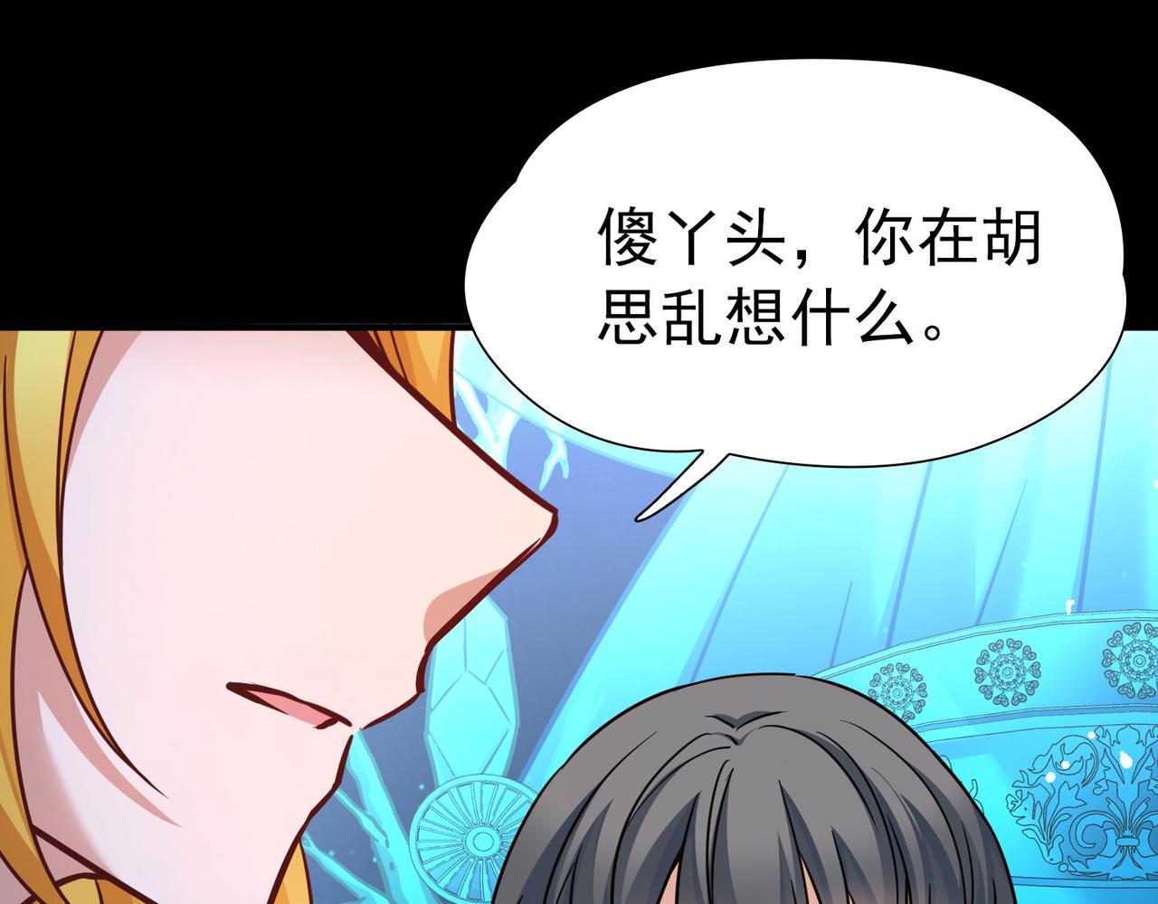 🍚寻找前世之旅 第2季第295话 天界8 第45页