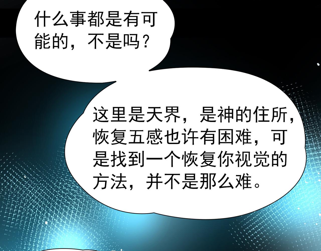 🍚寻找前世之旅 第2季第295话 天界8 第47页