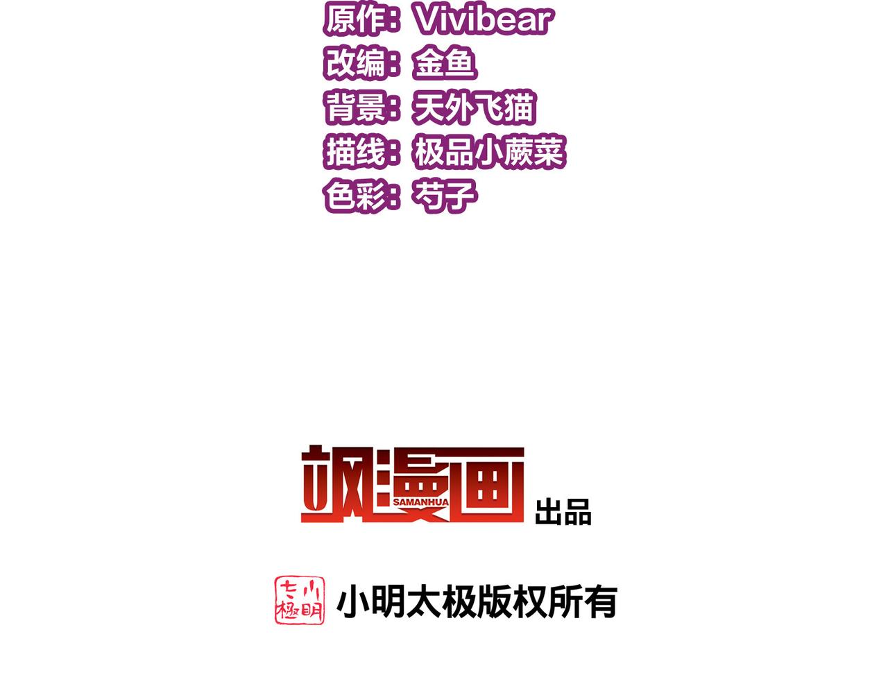 🍚寻找前世之旅 第2季第295话 天界8 第5页