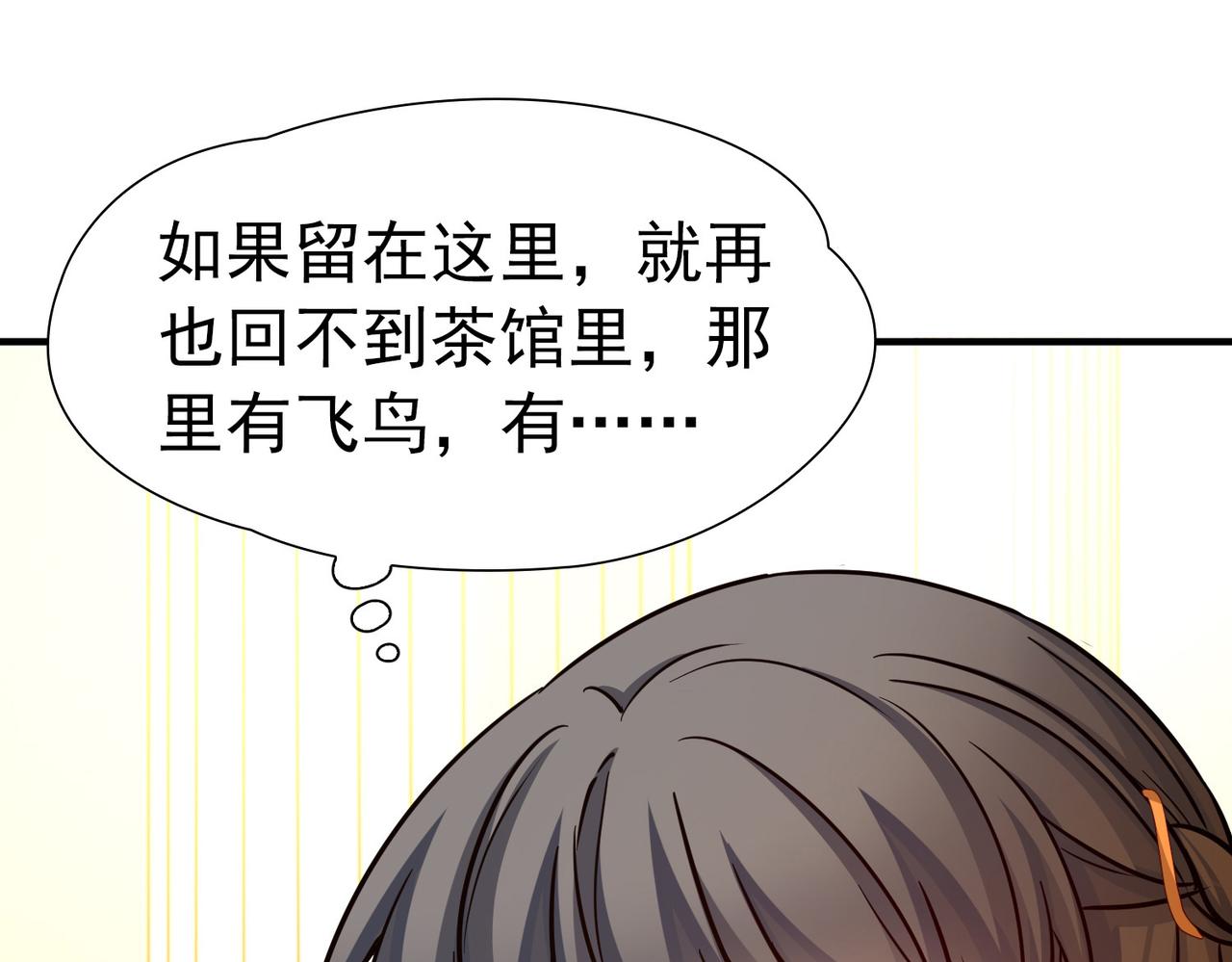 🍚寻找前世之旅 第2季第295话 天界8 第7页