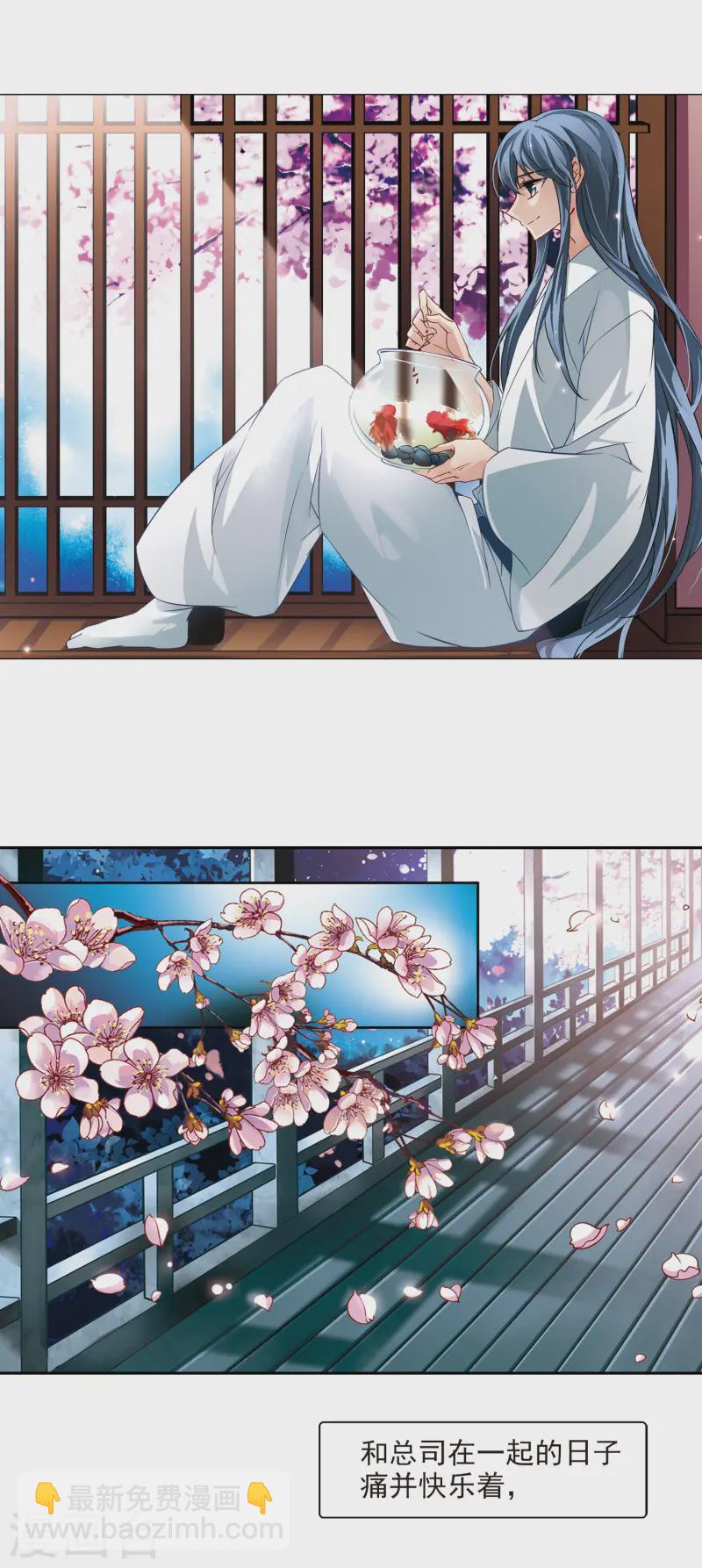 🍚寻找前世之旅 第83话 意外的访客1 第2页