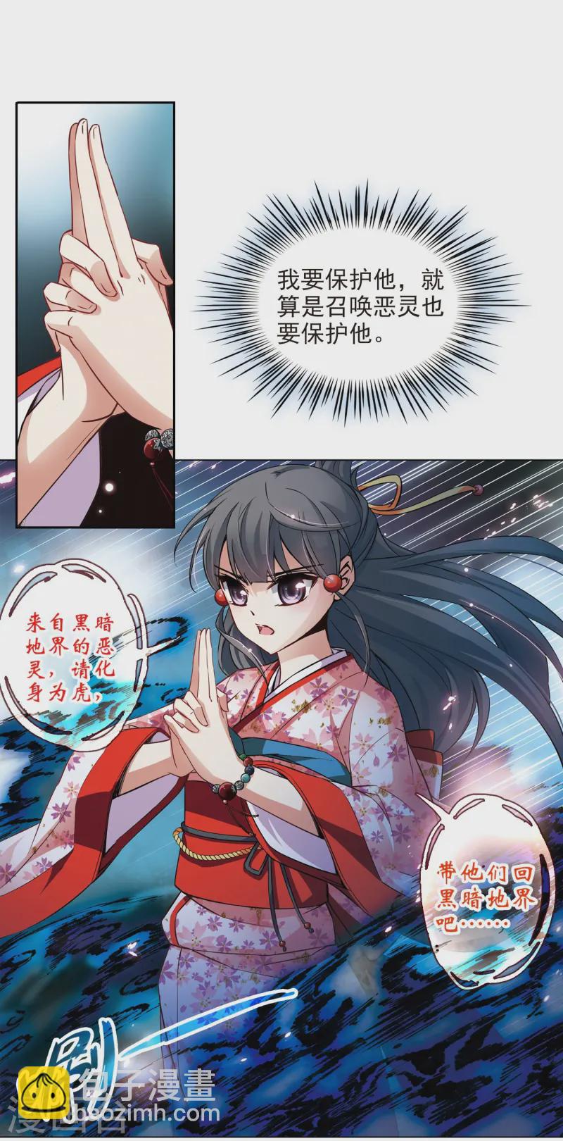 🍚寻找前世之旅 第85话 意外的访客3 第13页