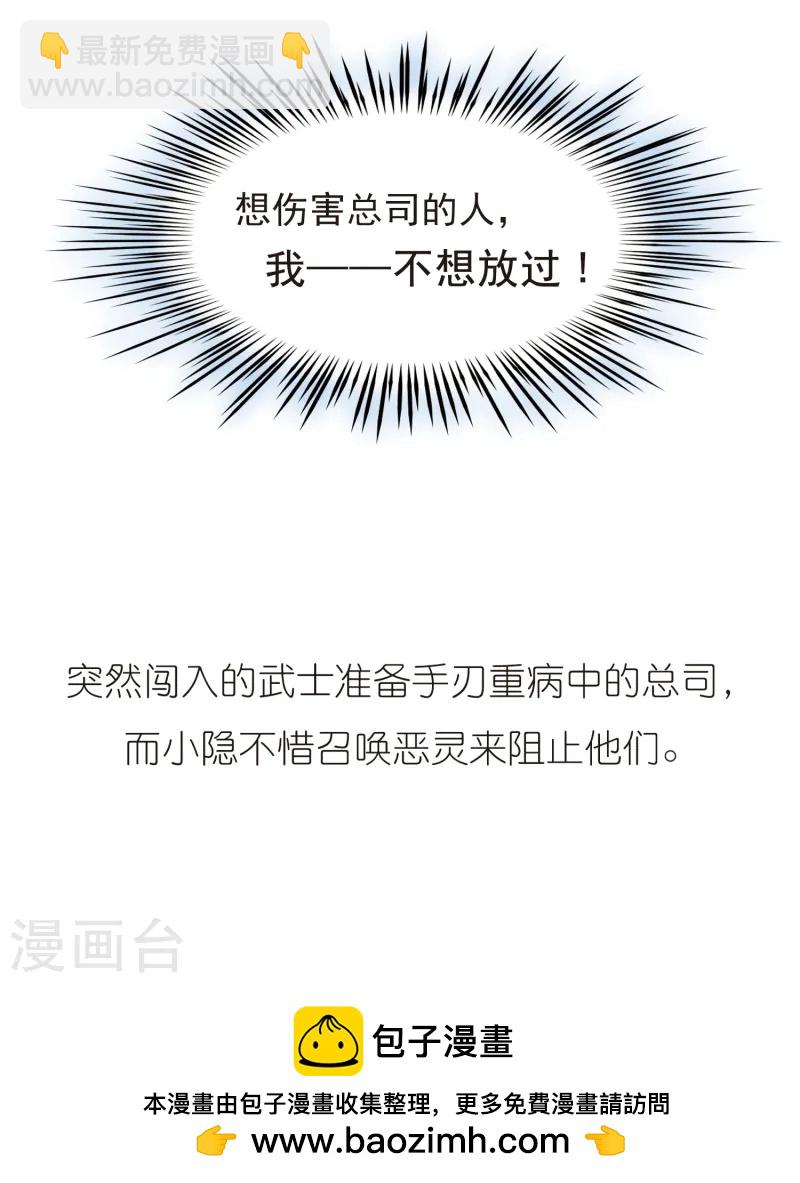 🍚寻找前世之旅 第85话 意外的访客3 第14页