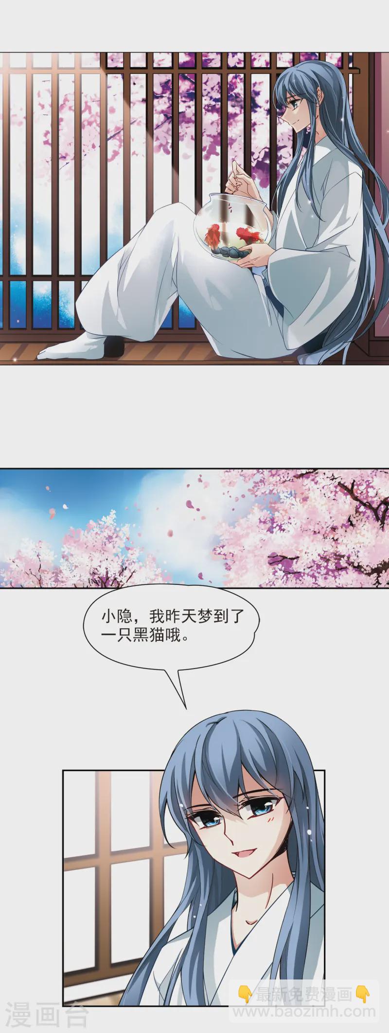 🍚寻找前世之旅 第85话 意外的访客3 第2页