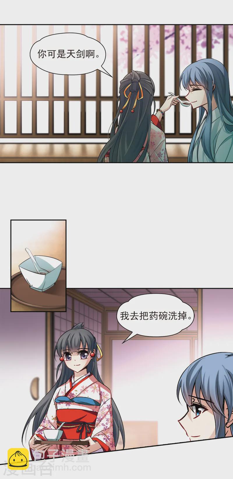 🍚寻找前世之旅 第85话 意外的访客3 第5页