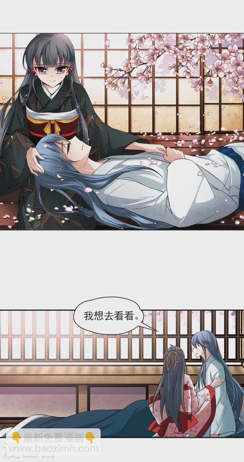 🍚寻找前世之旅 第87话 别了总司2 第2页