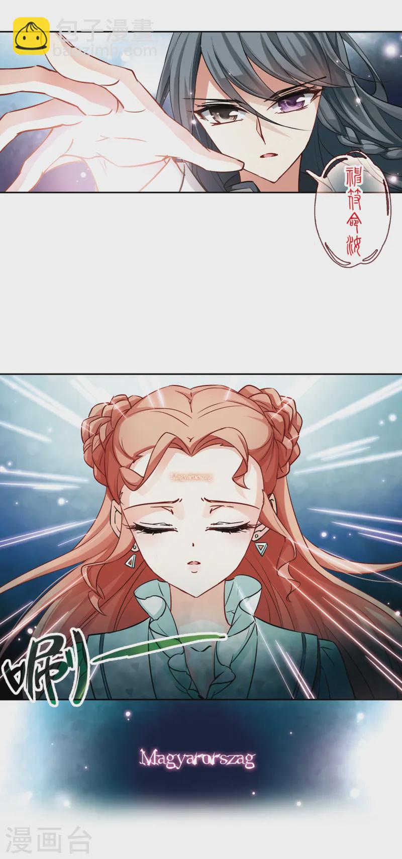 🍚寻找前世之旅 第91话 小隐的第三位委托人3 第10页