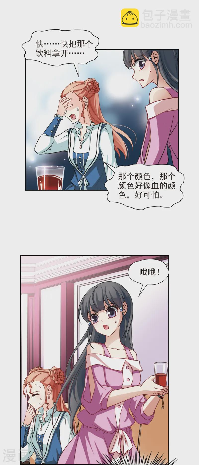 🍚寻找前世之旅 第91话 小隐的第三位委托人3 第5页