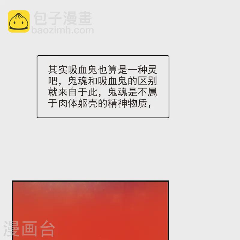 🍚寻找前世之旅 第93话 伊丽莎白.巴托里2 第10页