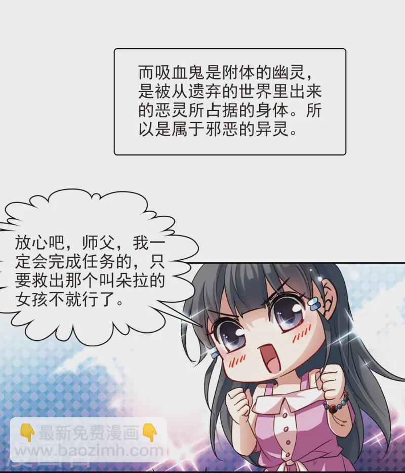 🍚寻找前世之旅 第93话 伊丽莎白.巴托里2 第13页