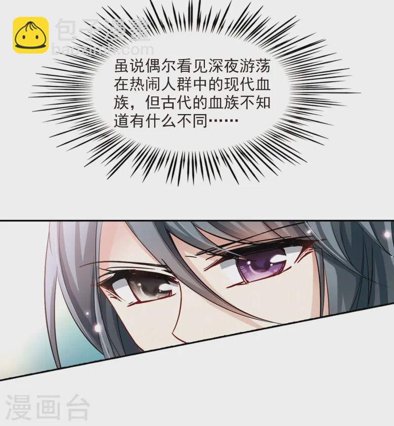 🍚寻找前世之旅 第93话 伊丽莎白.巴托里2 第14页