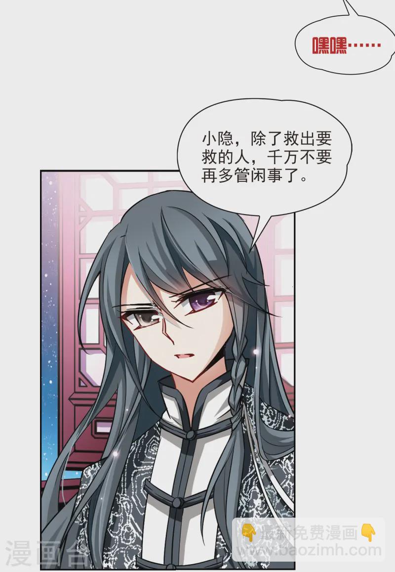 🍚寻找前世之旅 第93话 伊丽莎白.巴托里2 第19页