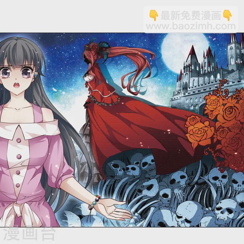 🍚寻找前世之旅 第93话 伊丽莎白.巴托里2 第2页