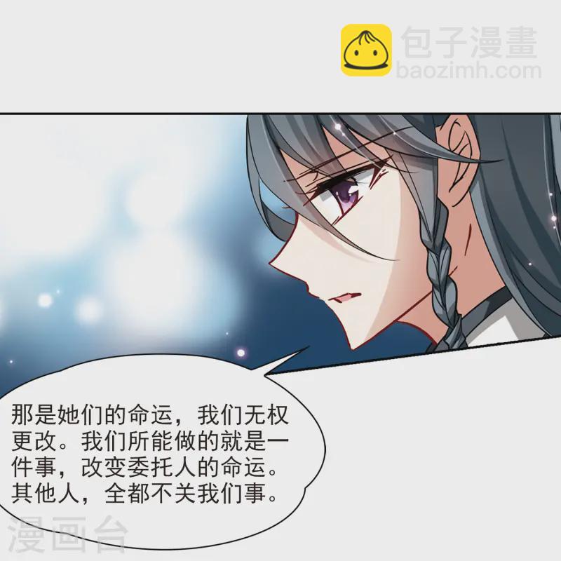 🍚寻找前世之旅 第93话 伊丽莎白.巴托里2 第21页