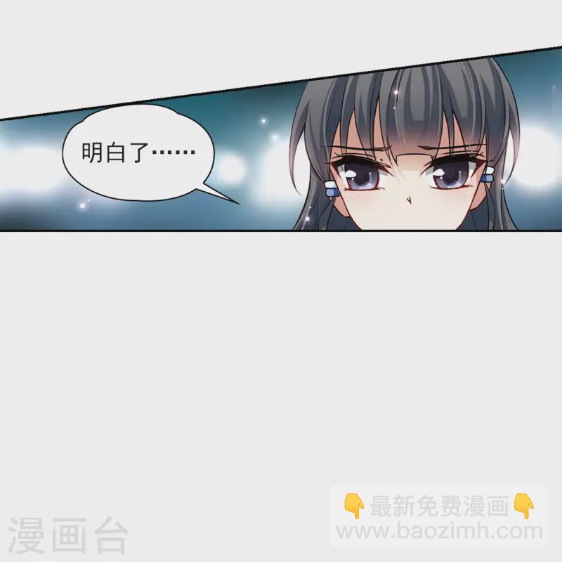 🍚寻找前世之旅 第93话 伊丽莎白.巴托里2 第22页