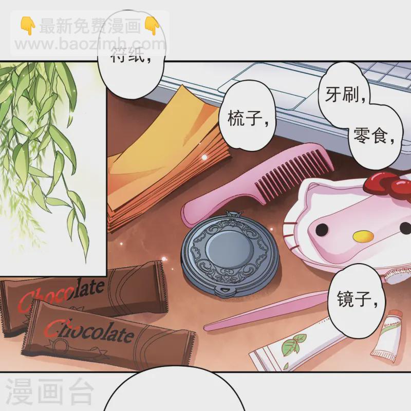 🍚寻找前世之旅 第93话 伊丽莎白.巴托里2 第23页