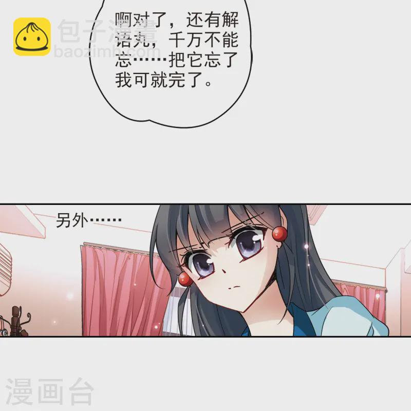 🍚寻找前世之旅 第93话 伊丽莎白.巴托里2 第24页