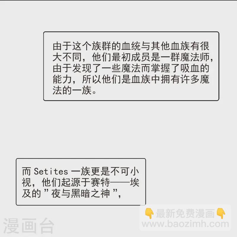 🍚寻找前世之旅 第93话 伊丽莎白.巴托里2 第7页