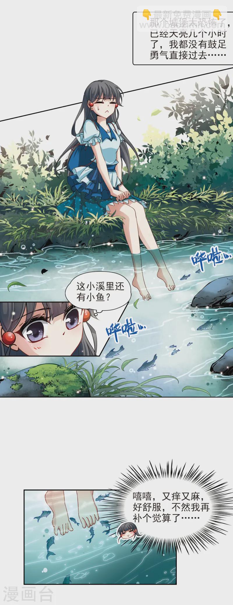 🍚寻找前世之旅 第95话 紫眸少年1 第3页