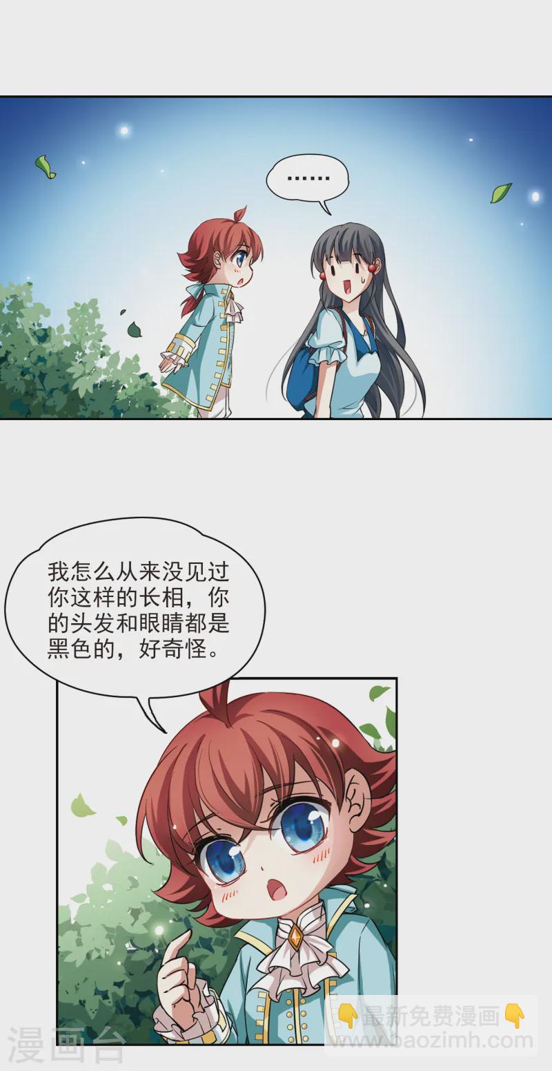 🍚寻找前世之旅 第95话 紫眸少年1 第9页