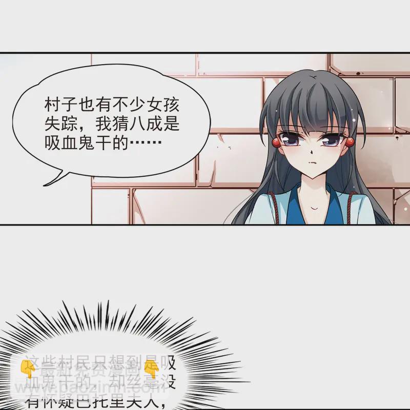 🍚寻找前世之旅 第97话 紫眸少年3 第10页