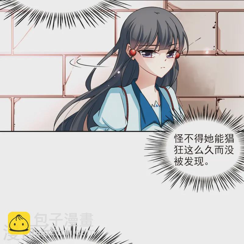 🍚寻找前世之旅 第97话 紫眸少年3 第11页