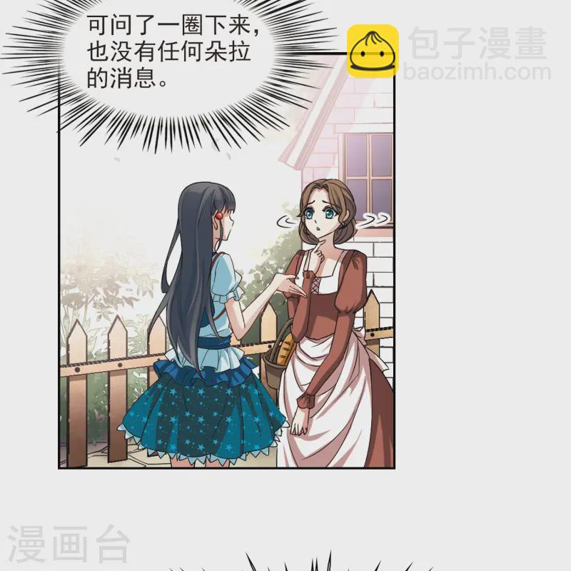 🍚寻找前世之旅 第97话 紫眸少年3 第12页