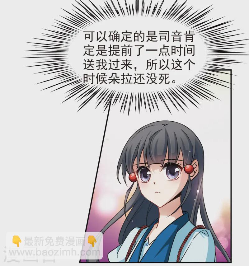 🍚寻找前世之旅 第97话 紫眸少年3 第13页