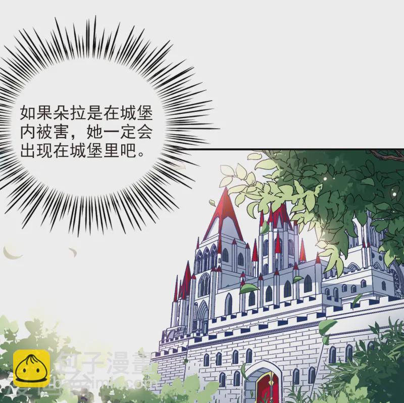 🍚寻找前世之旅 第97话 紫眸少年3 第14页