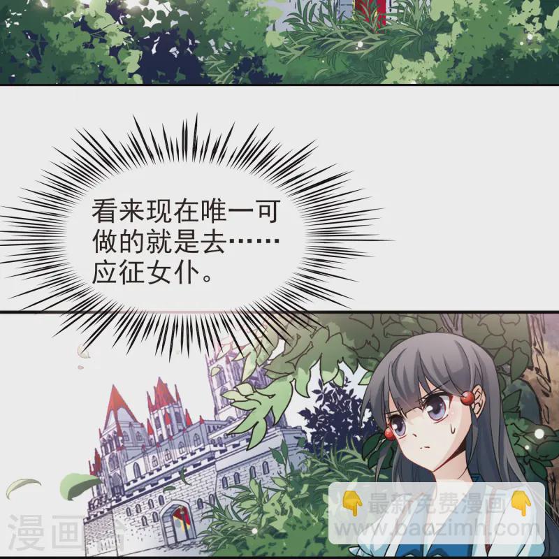 🍚寻找前世之旅 第97话 紫眸少年3 第15页