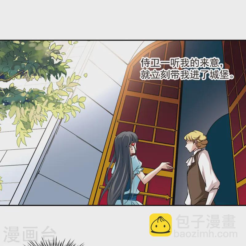 🍚寻找前世之旅 第97话 紫眸少年3 第17页