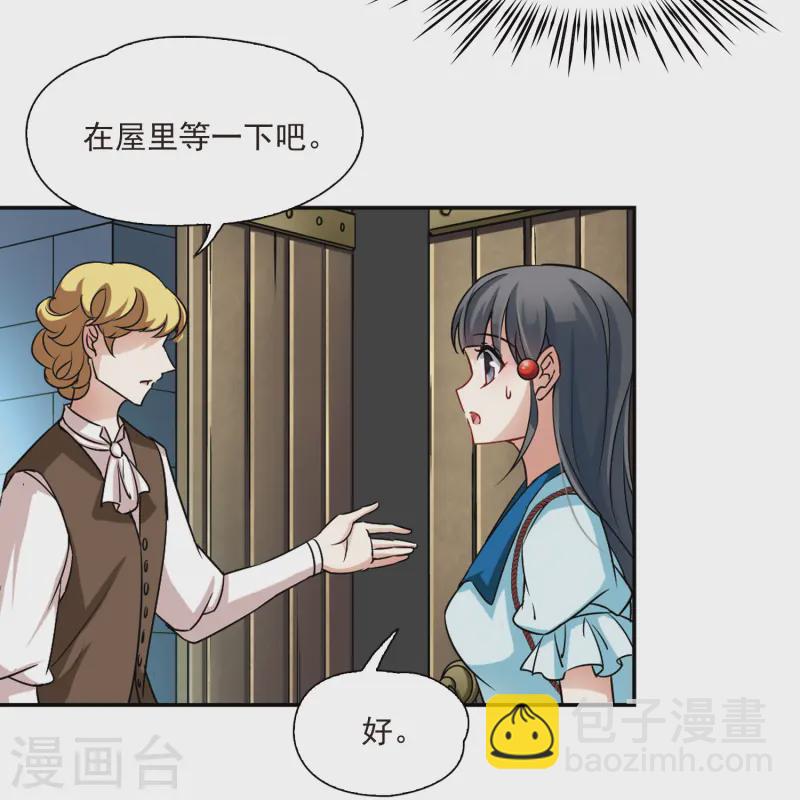 🍚寻找前世之旅 第97话 紫眸少年3 第19页