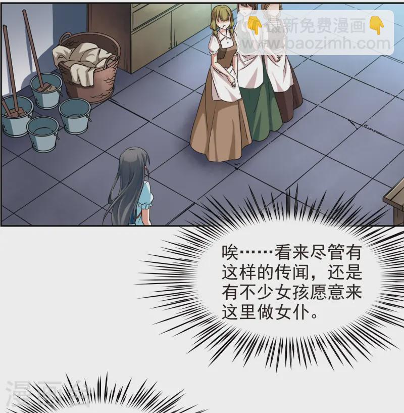 🍚寻找前世之旅 第97话 紫眸少年3 第21页