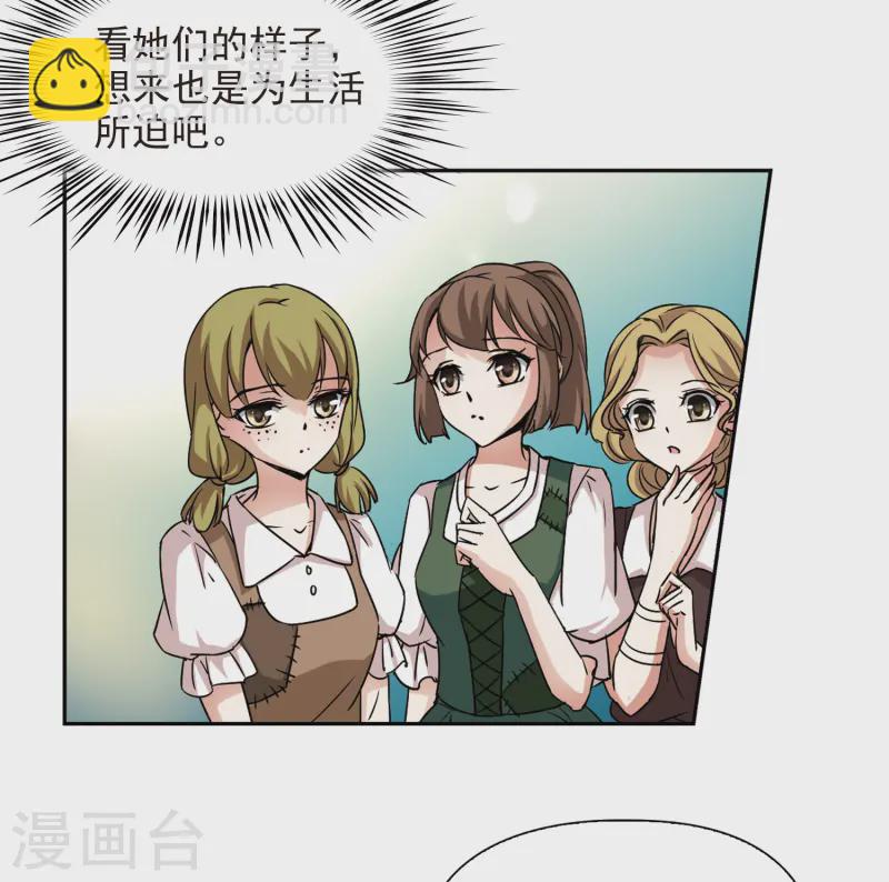 🍚寻找前世之旅 第97话 紫眸少年3 第22页