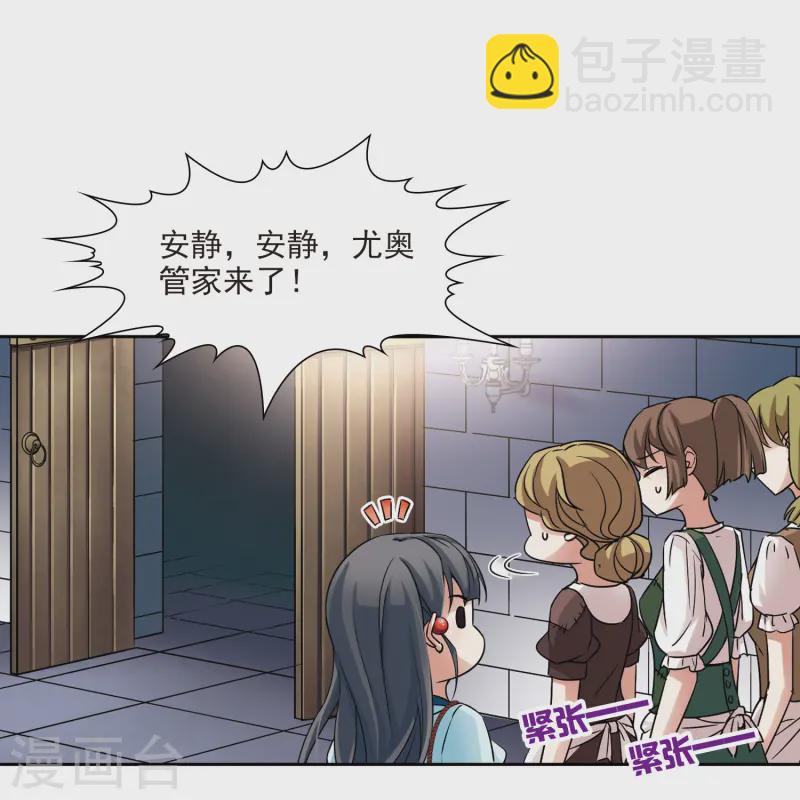 🍚寻找前世之旅 第97话 紫眸少年3 第24页