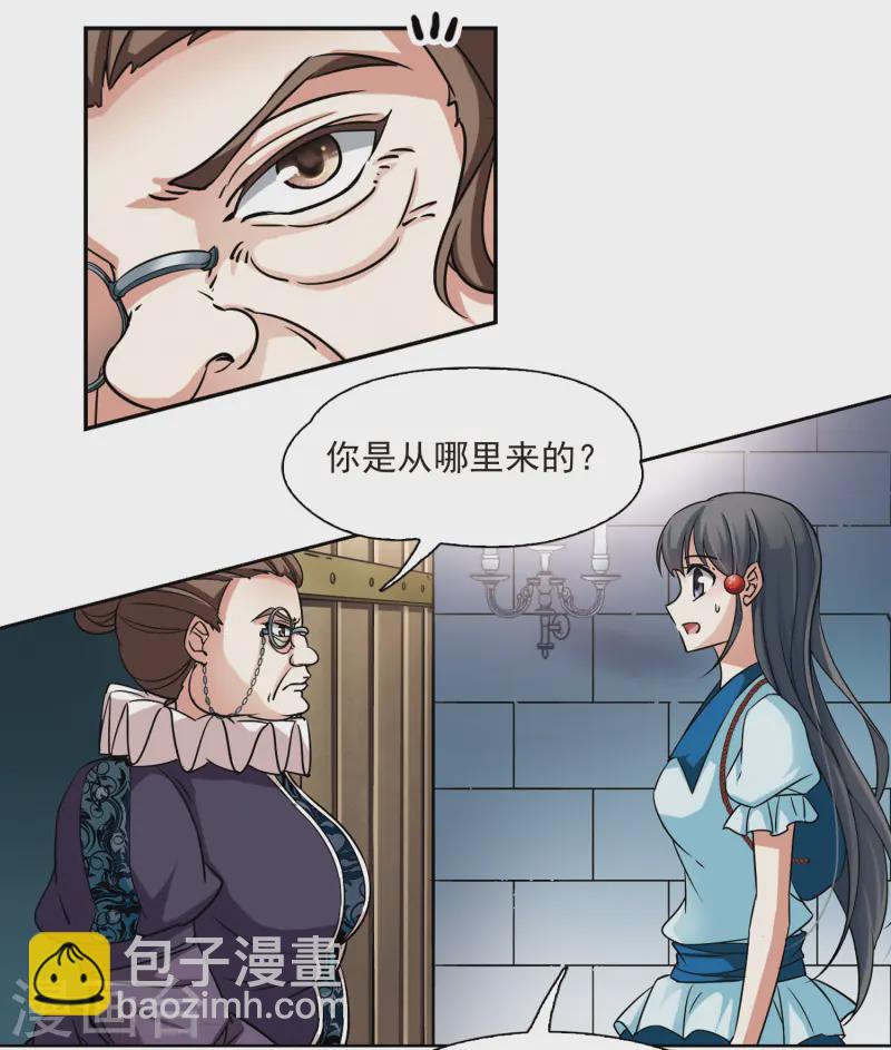🍚寻找前世之旅 第97话 紫眸少年3 第27页