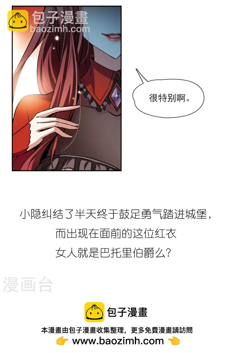 🍚寻找前世之旅 第97话 紫眸少年3 第31页