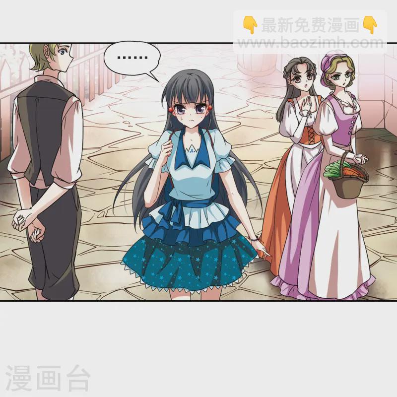 🍚寻找前世之旅 第97话 紫眸少年3 第6页