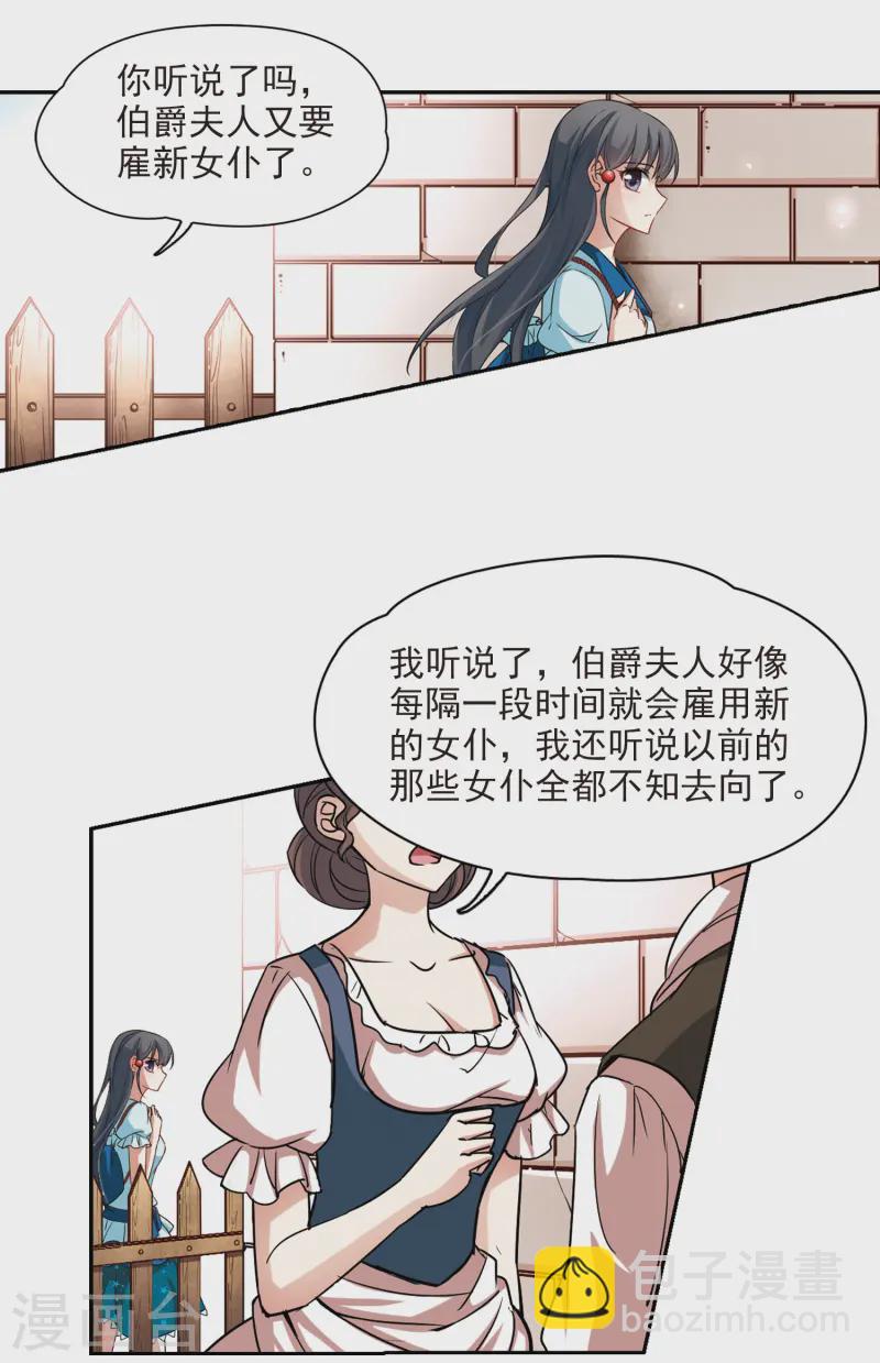 🍚寻找前世之旅 第97话 紫眸少年3 第7页