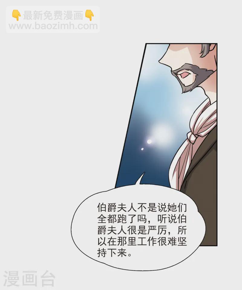 🍚寻找前世之旅 第97话 紫眸少年3 第8页
