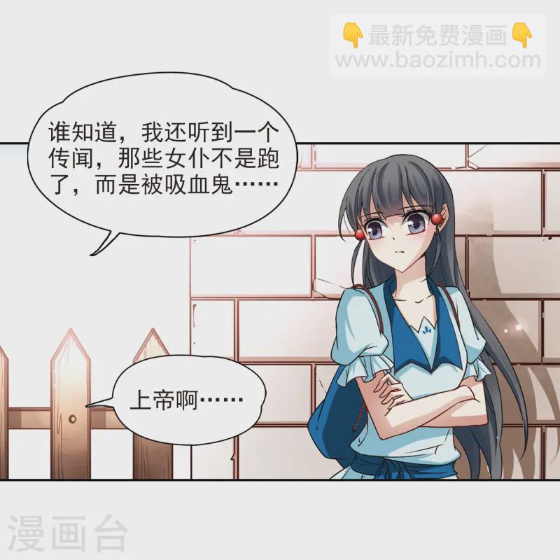🍚寻找前世之旅 第97话 紫眸少年3 第9页