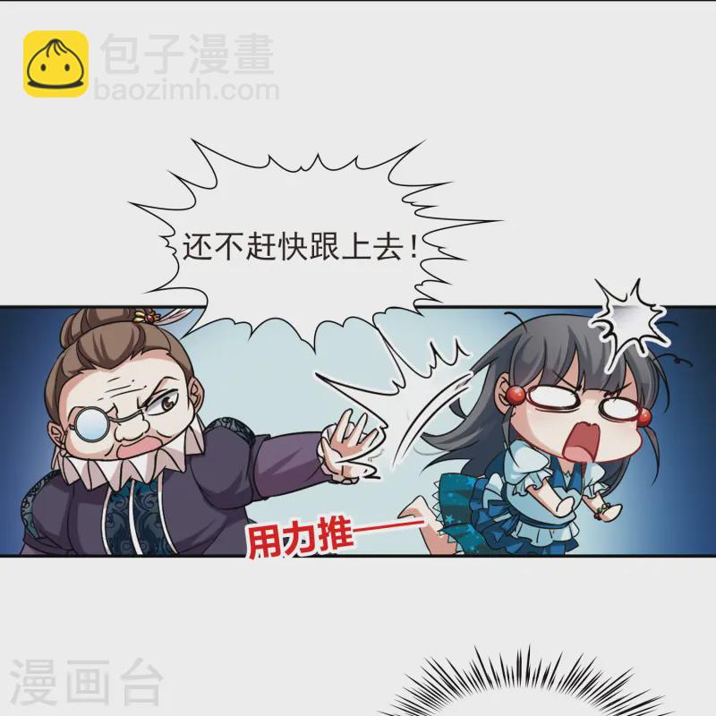 🍚寻找前世之旅 第99话 伯爵夫人2 第10页