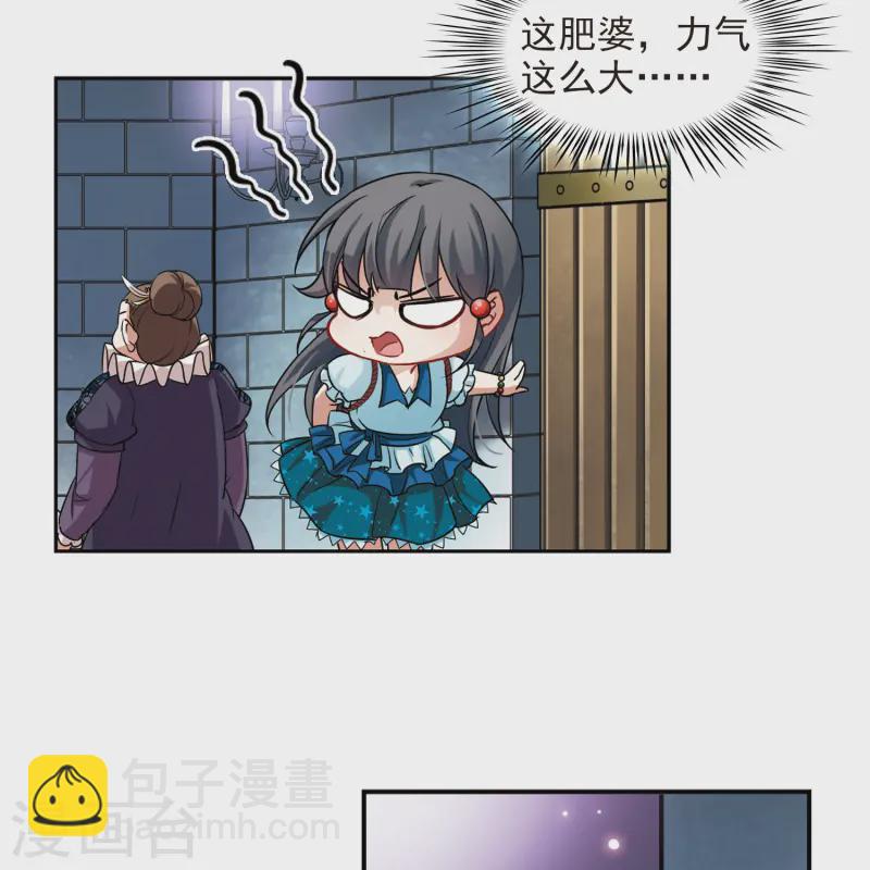 🍚寻找前世之旅 第99话 伯爵夫人2 第11页