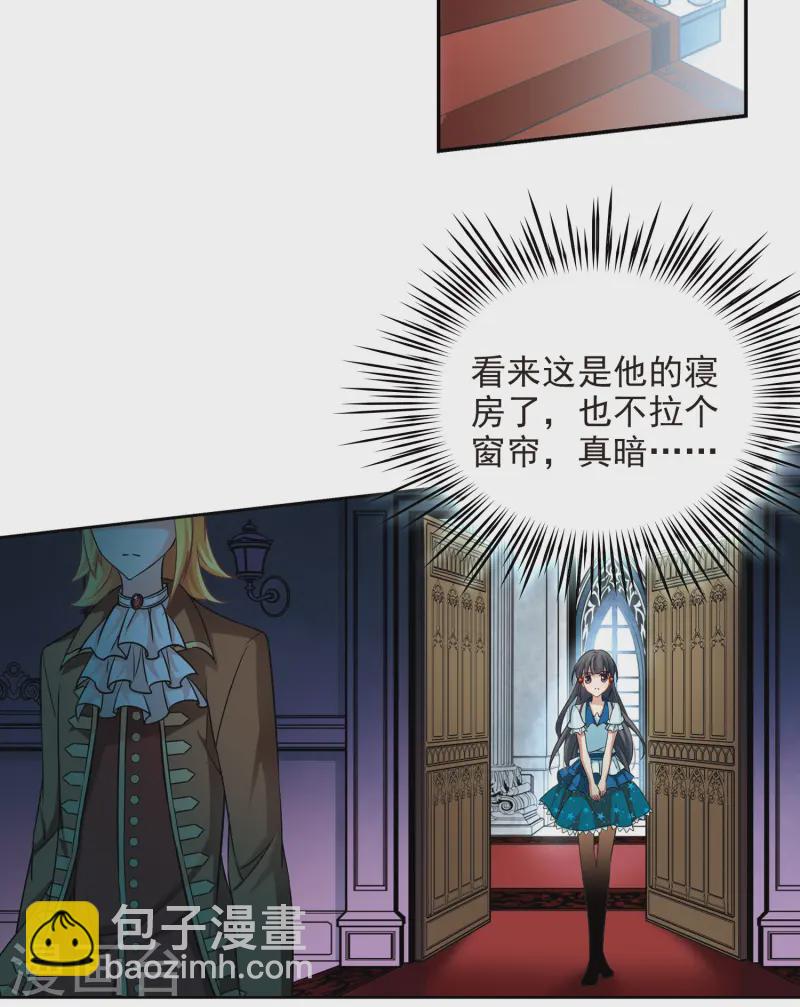 🍚寻找前世之旅 第99话 伯爵夫人2 第15页