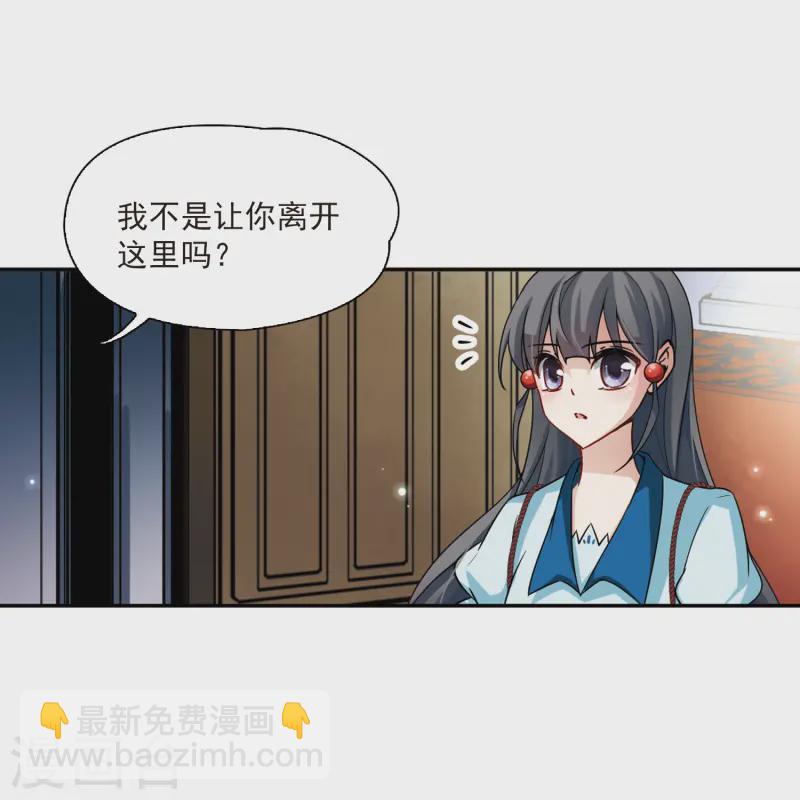 🍚寻找前世之旅 第99话 伯爵夫人2 第16页