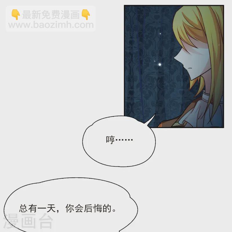 🍚寻找前世之旅 第99话 伯爵夫人2 第19页