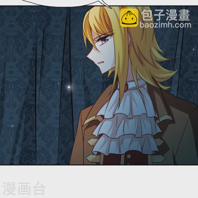 🍚寻找前世之旅 第99话 伯爵夫人2 第20页