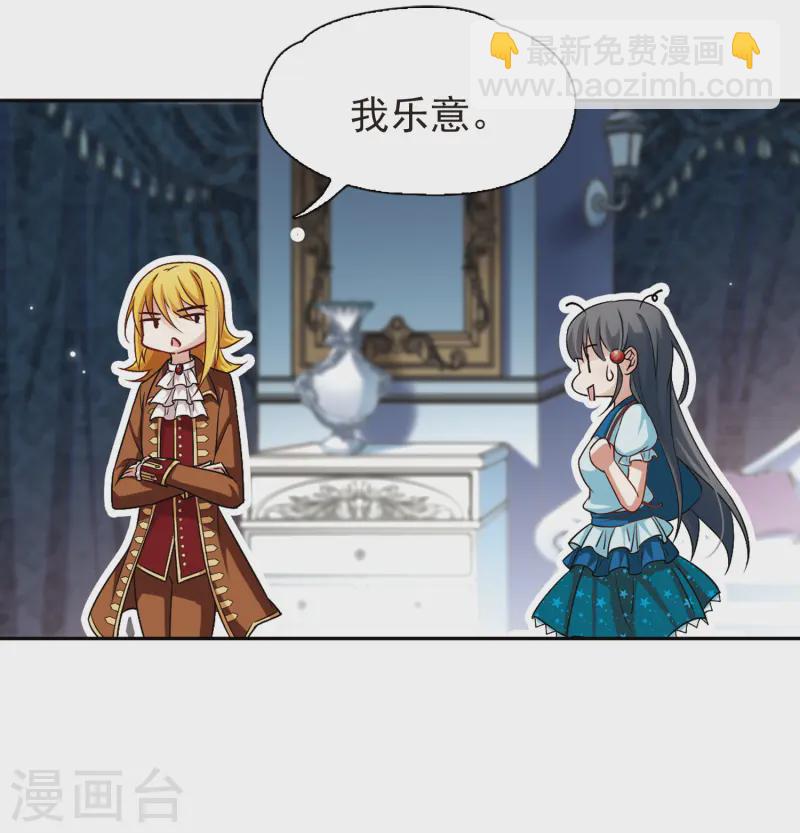 🍚寻找前世之旅 第99话 伯爵夫人2 第22页