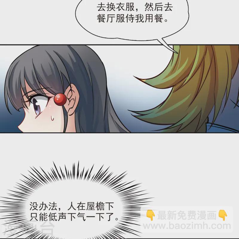 🍚寻找前世之旅 第99话 伯爵夫人2 第26页